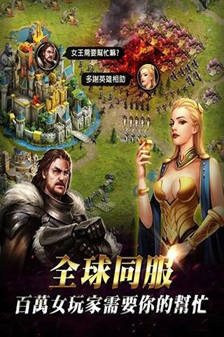 女王的纷争截图5