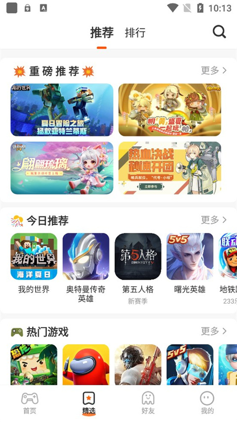 233小游戏截图5