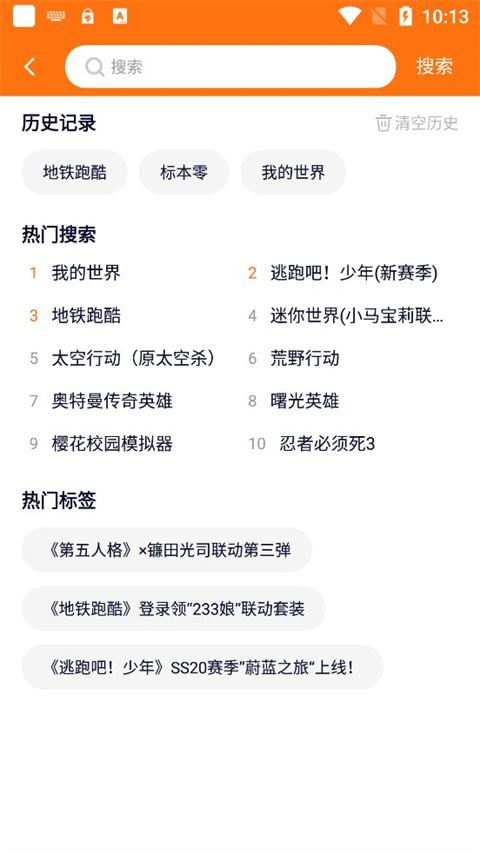 233小游戏截图3