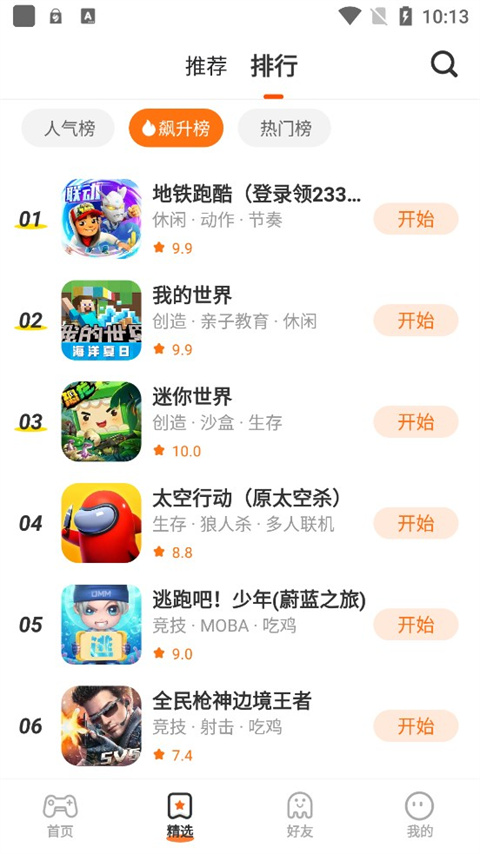 233小游戏截图1