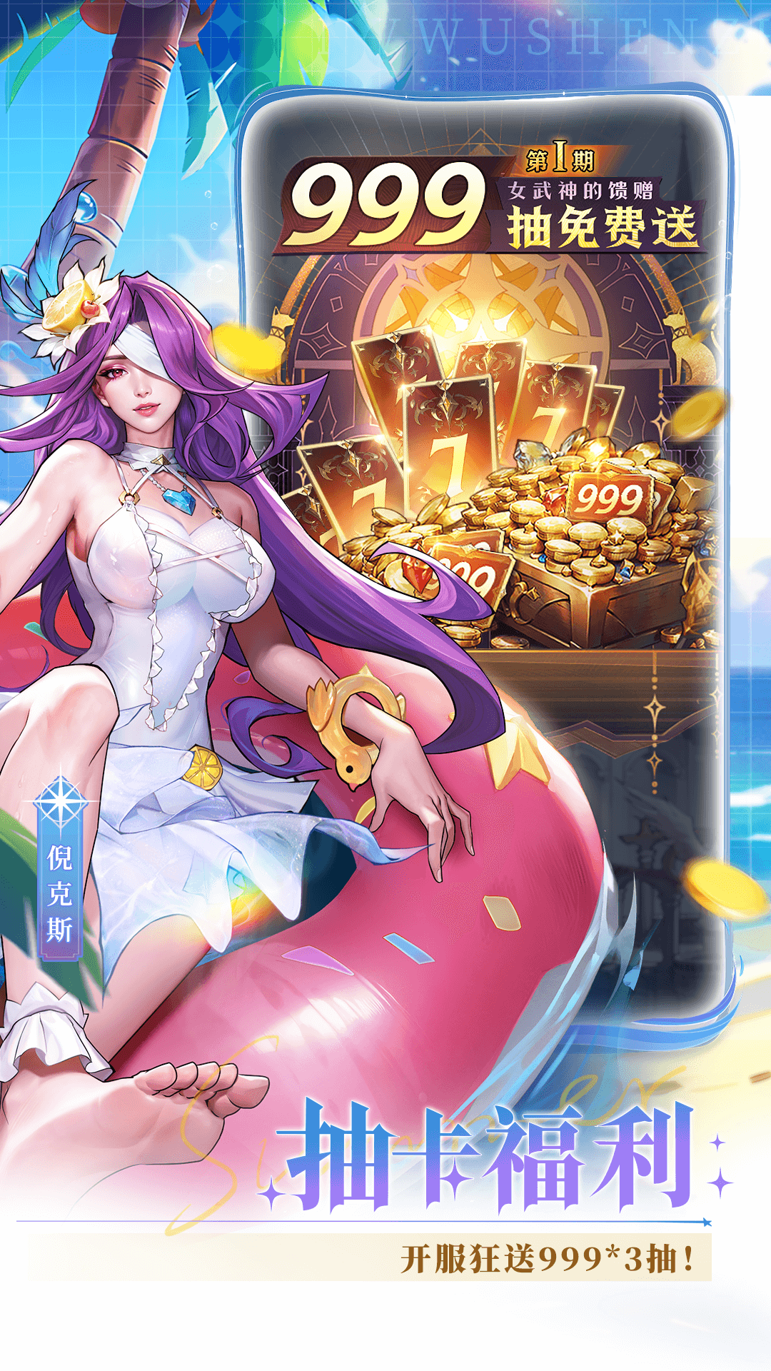 女武神战纪截图2
