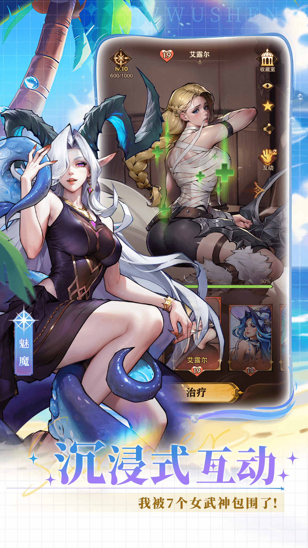 女武神战纪截图1