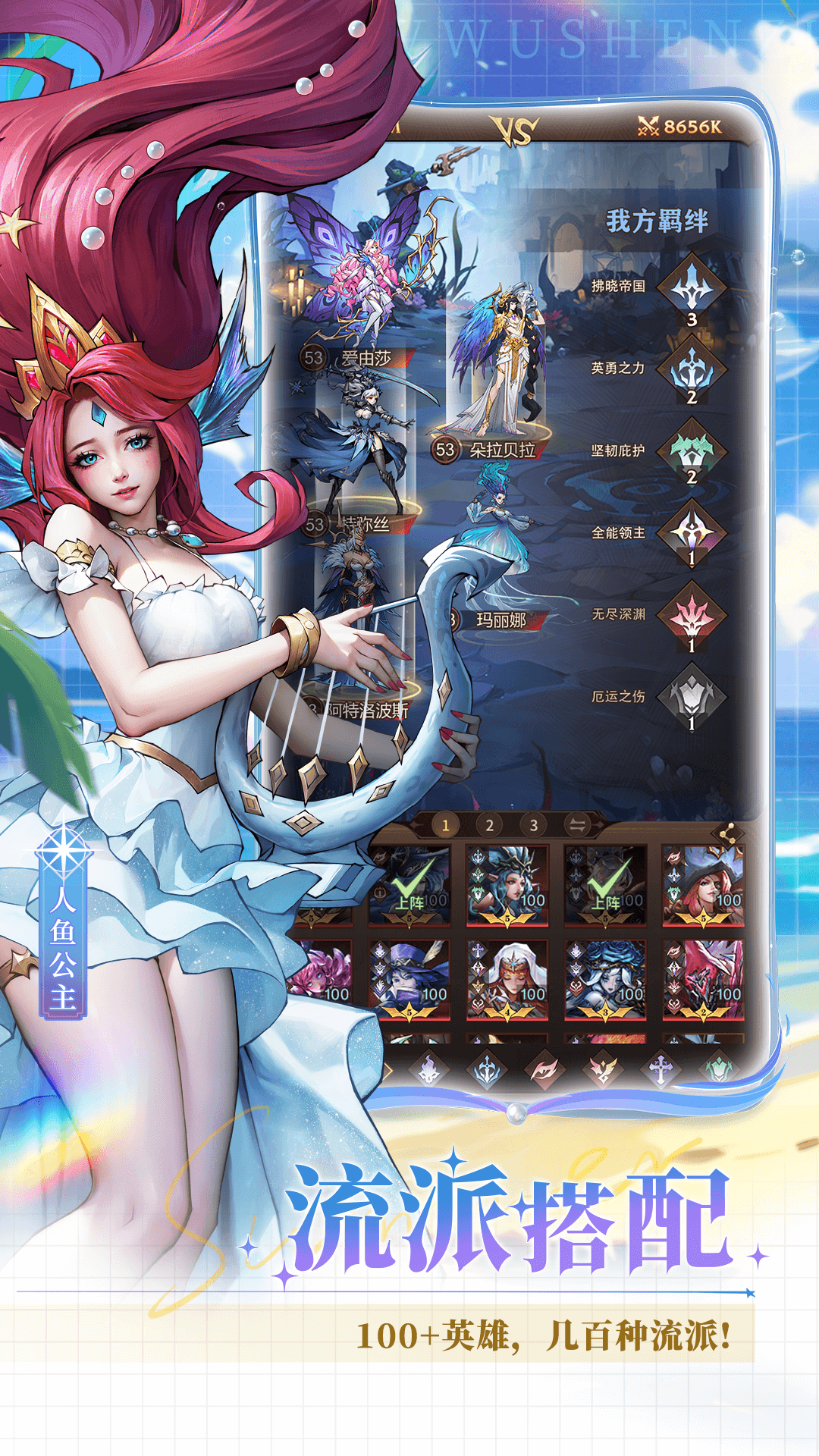 女武神战纪截图3