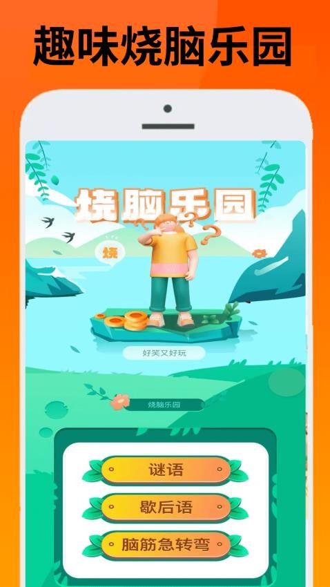 299乐园截图1