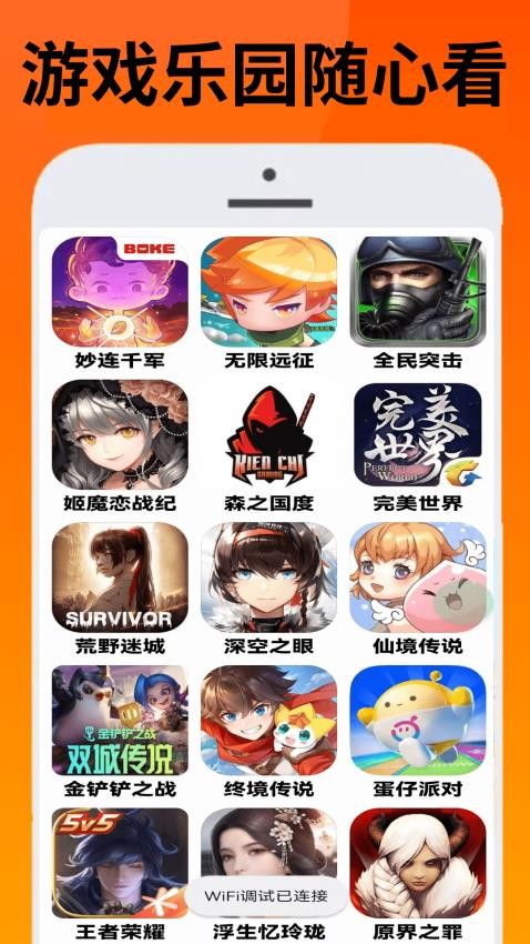 299乐园截图3