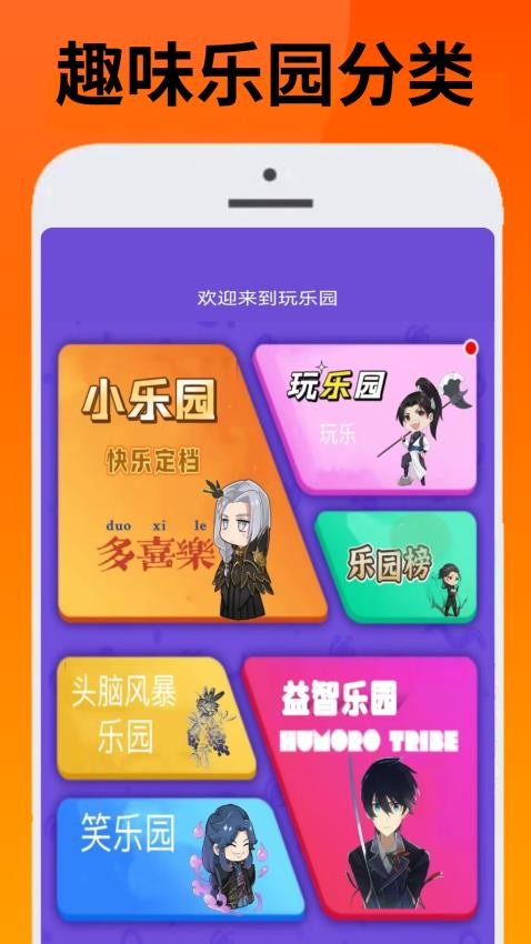 299乐园截图2