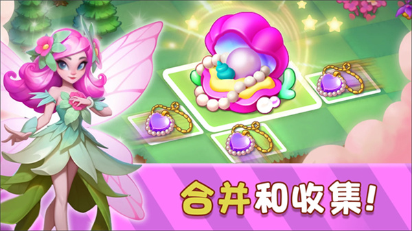 精灵合成宝贝家截图2
