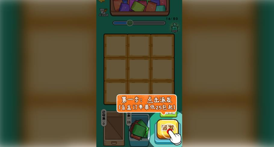 碰了个碰对对碰截图2