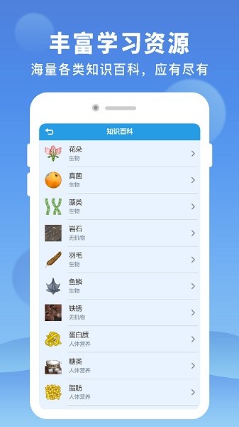 AR显微探索截图3
