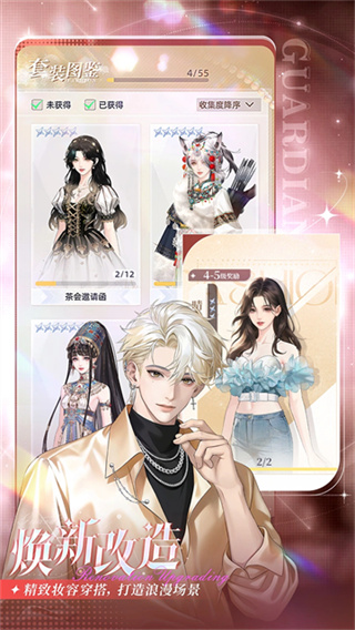 守护花之窗截图3
