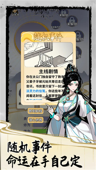 太公传承截图3
