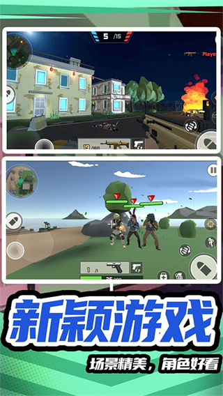 模拟战场英雄2截图1