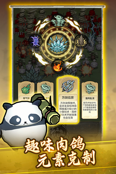 飘渺儒仙截图2