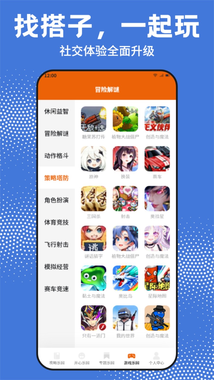 GTSAOOL盒子截图1