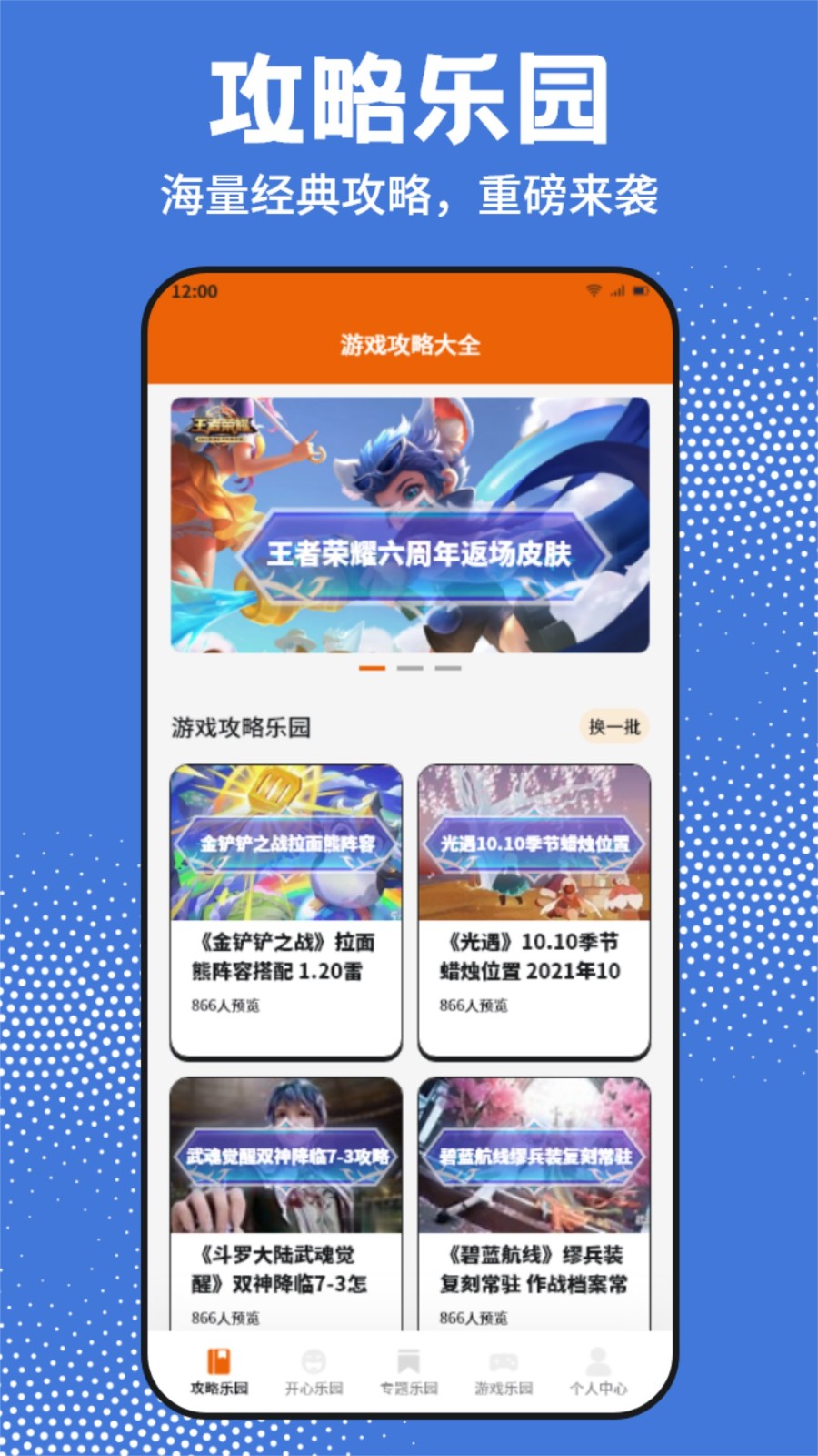 GTSAOOL盒子截图3