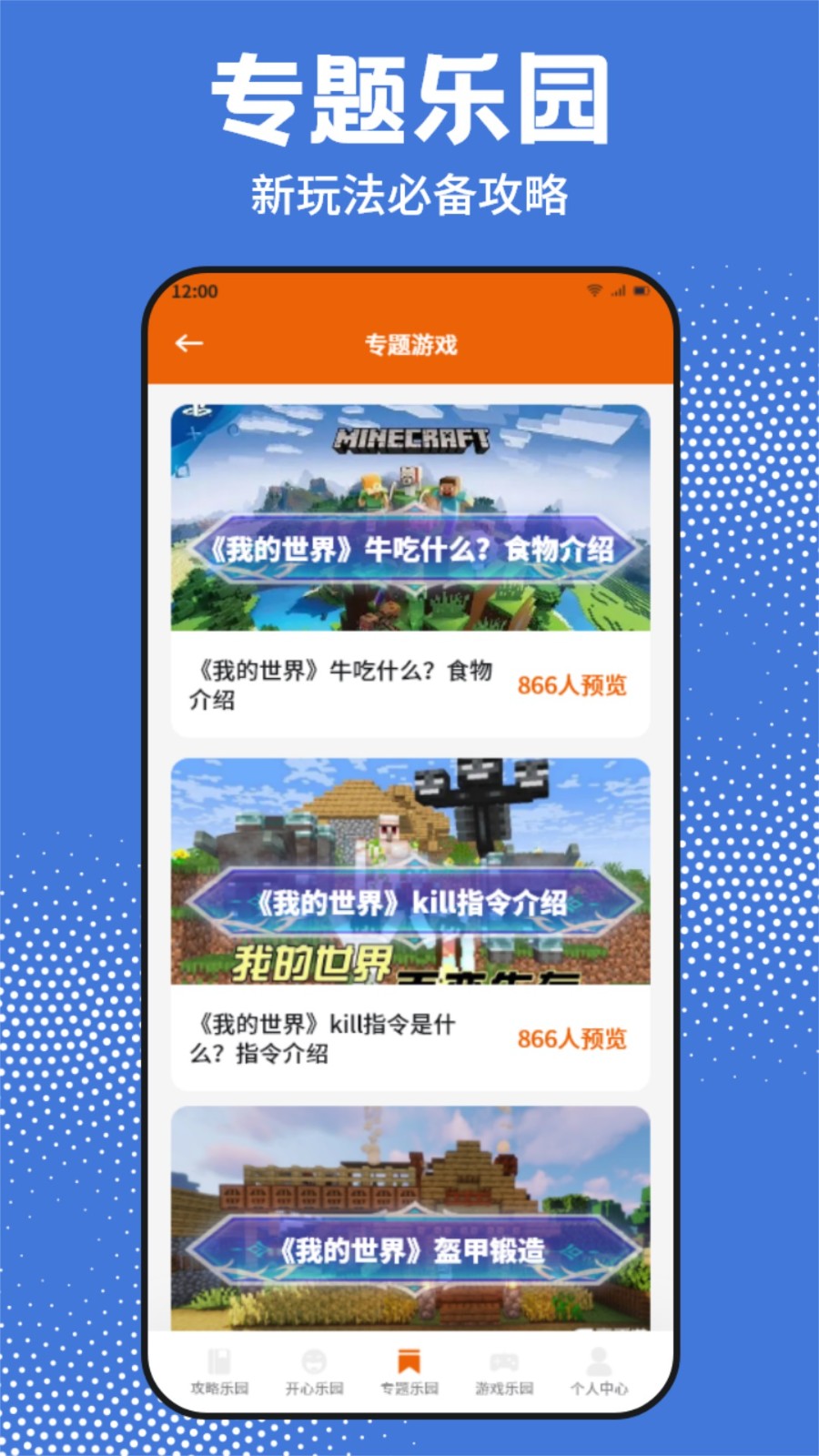 GTSAOOL盒子截图2