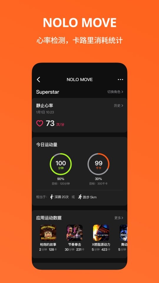 NOLO助手截图2