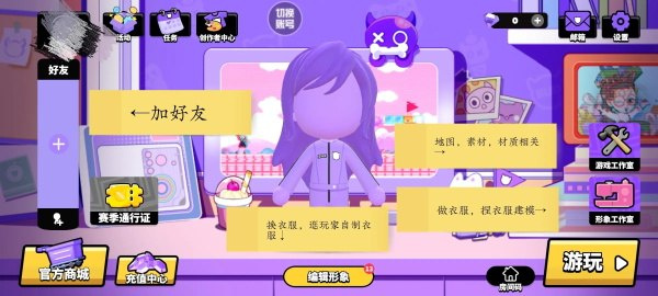 碧优蒂的世界截图3