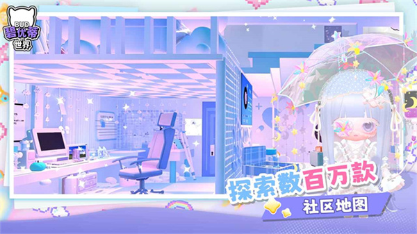 碧优蒂的世界截图2