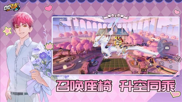 QQ飞车截图5