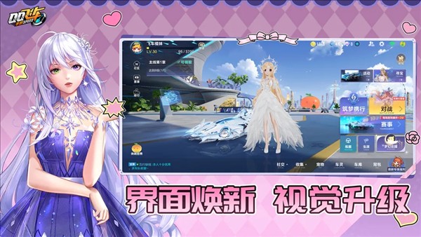 QQ飞车截图1