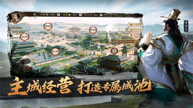 奇兵谋略截图4