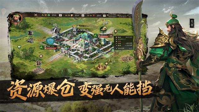奇兵谋略截图2