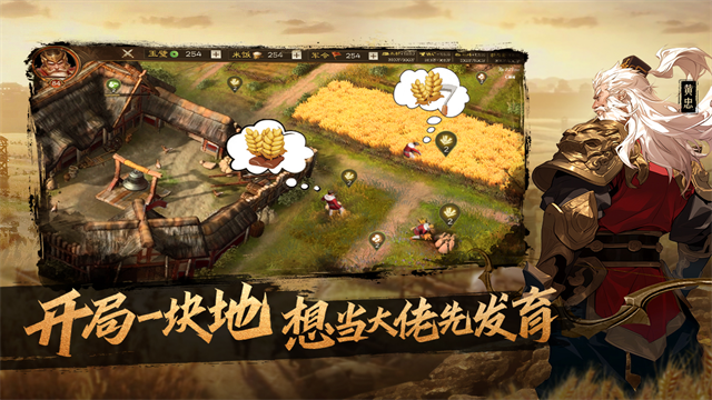 奇兵谋略截图3