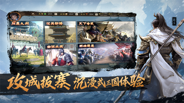 奇兵谋略截图1