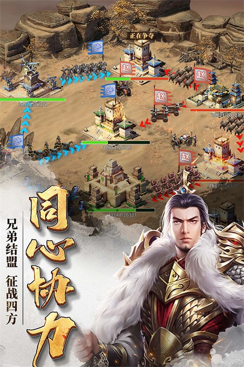 七雄争霸截图1
