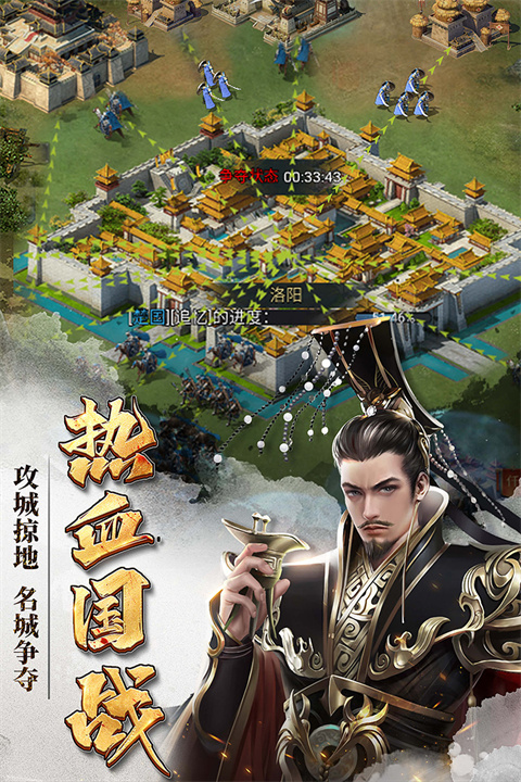 七雄争霸截图4