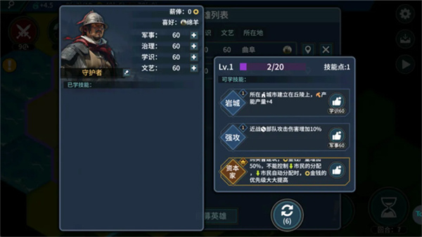文明守护者截图1