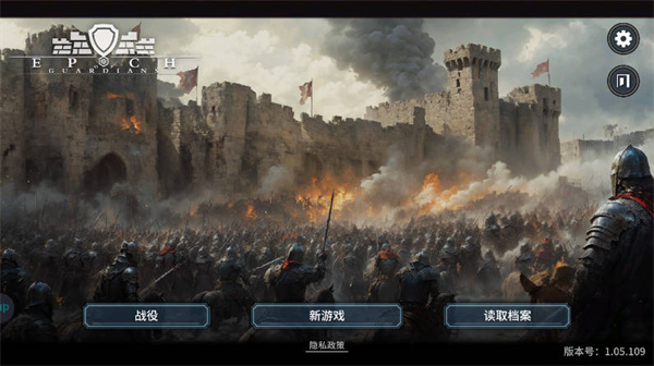 文明守护者截图4