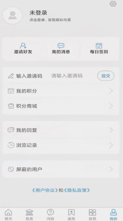 爱潍城截图2