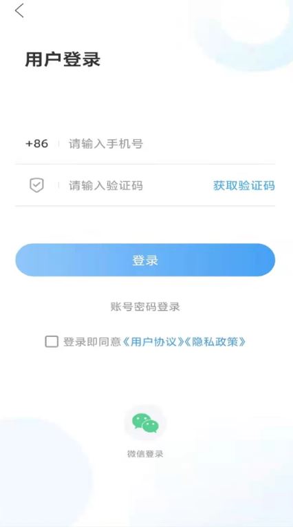 爱潍城截图4