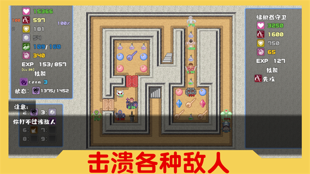 魔塔与6勇者截图4