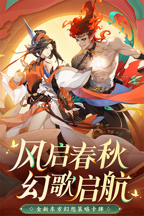 启明幻歌截图5