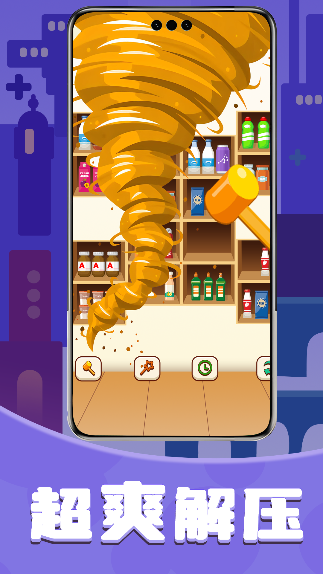 爱消除货柜截图2