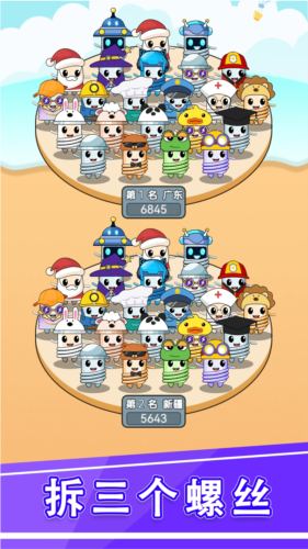 拆螺丝不能停截图1