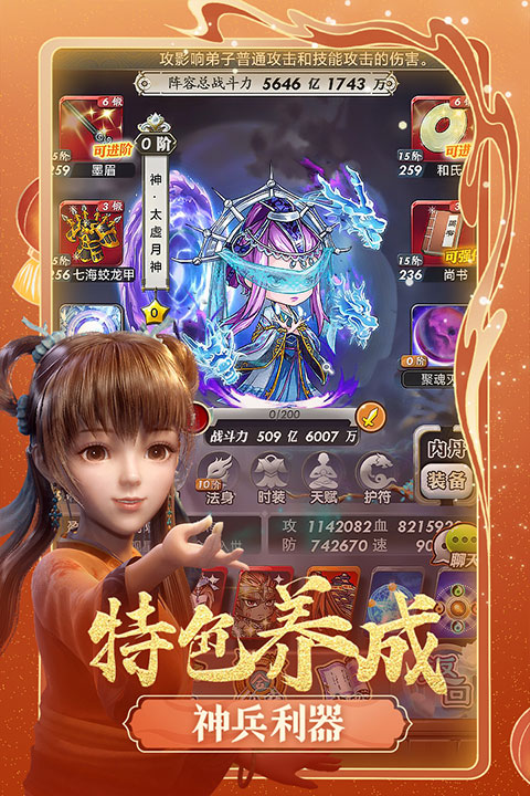 秦时明月卡牌版截图5