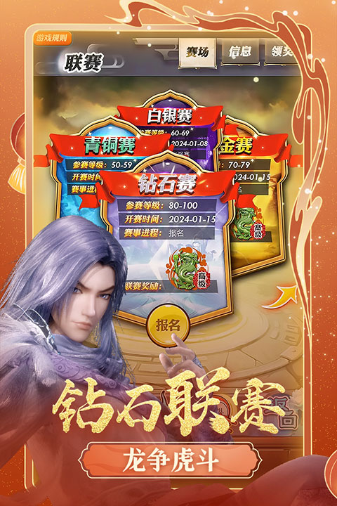 秦时明月卡牌版截图4
