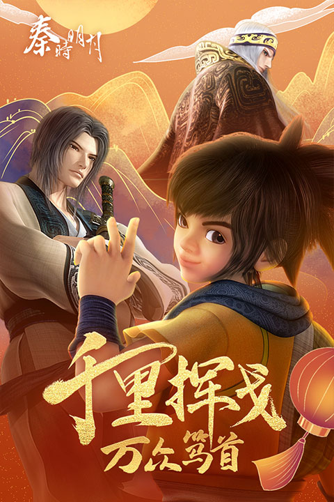 秦时明月卡牌版截图3