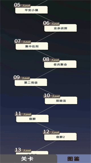 单机狼人杀截图4
