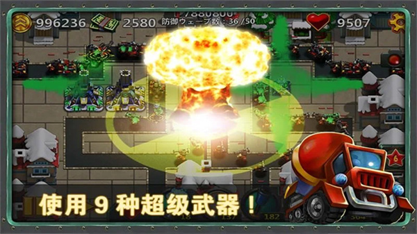 小小指挥官2截图1