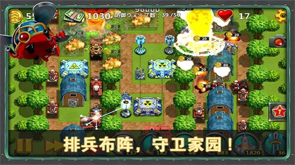 小小指挥官2截图4