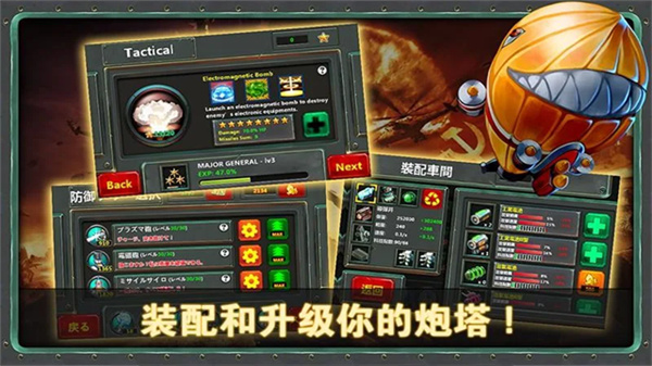 小小指挥官2截图3