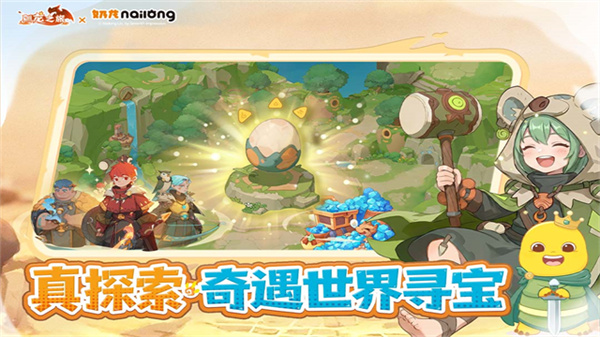 驯龙之旅截图4