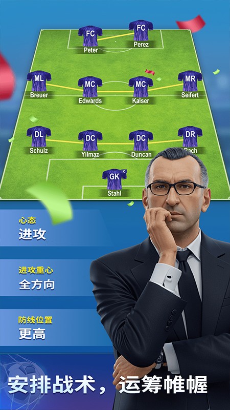 梦幻冠军足球截图2