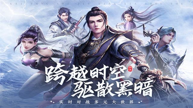 青云诀2截图2