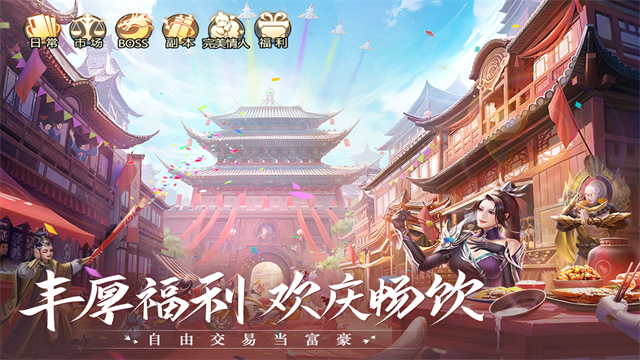 青云诀2截图1